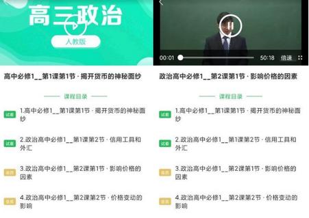 高中课程同步学吾爱破解版