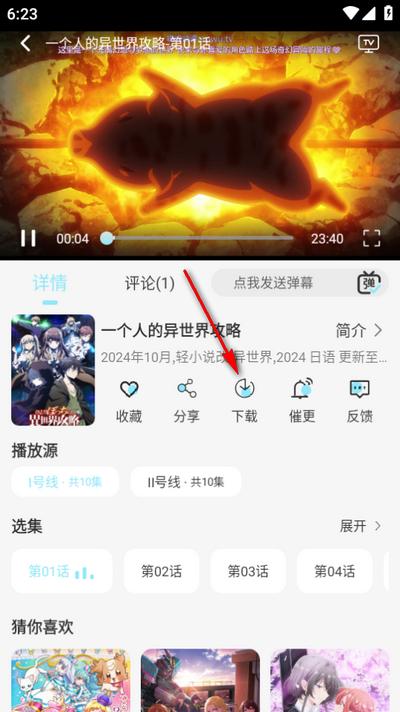 风铃动漫app免费版