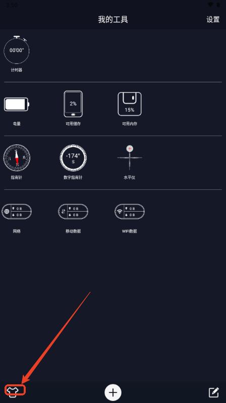 CPU Dasher小组件软件