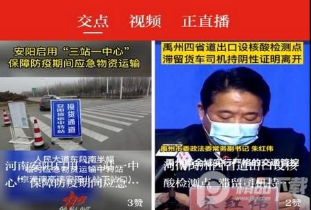 交通强国官方客户端 交通强国官方客户端