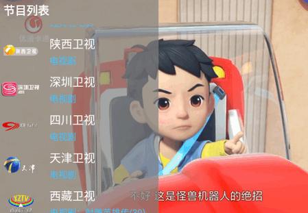 晨星电视TV版