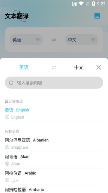 屏幕翻译谷歌版app免费版