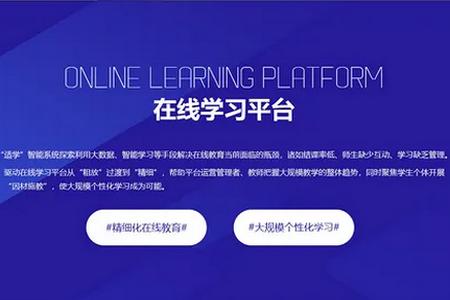 日照教育云学生端app 日照教育云学生端app