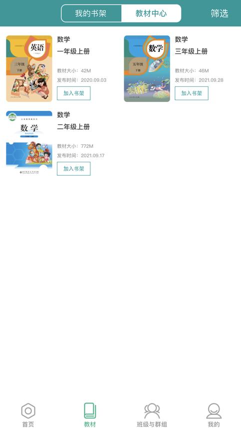 八桂通安卓版app下载安装(八桂教育通) 八桂通安卓版app下载安装(八桂教育通)