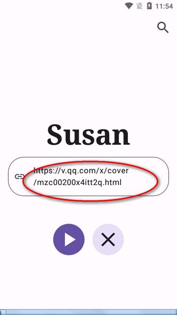 Susan链接解析工具