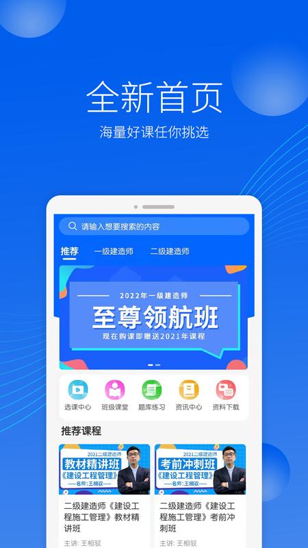 千学教育app