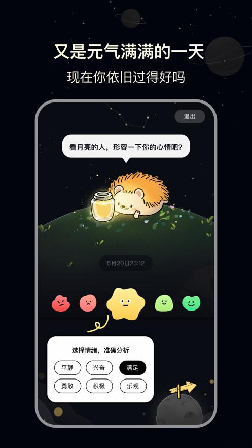觅我app 觅我app