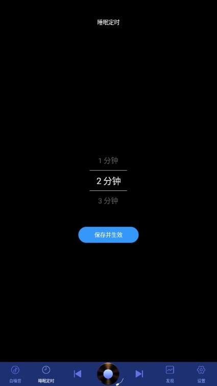 熊猫睡眠助手app白噪音