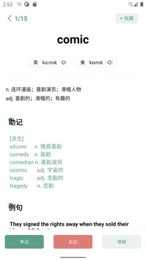 一叶单词app官方最新版 一叶单词app官方最新版