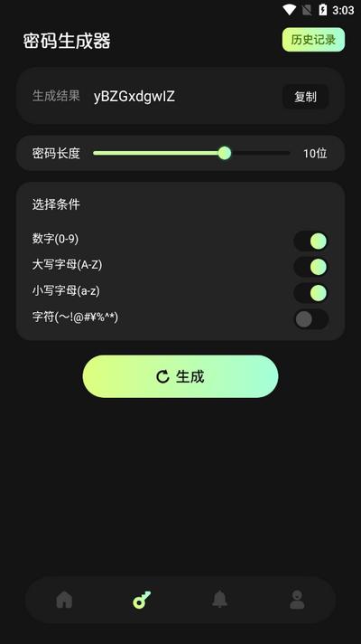 幻影工具箱app手机版