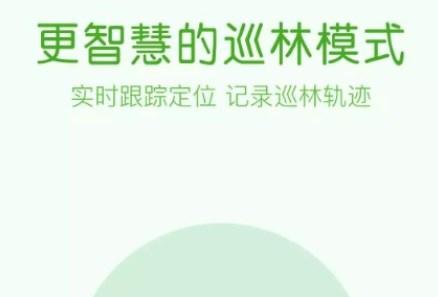 林掌智能巡护
