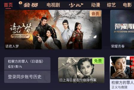 云视听悦厅TV电视盒子