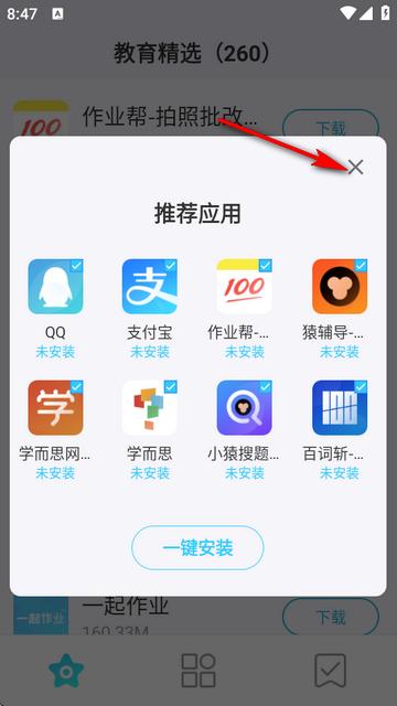 多亲应用市场app最新版