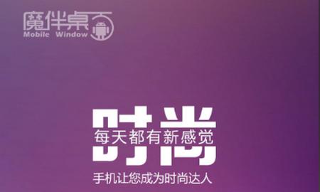 魔伴桌面2024永久免费手机版
