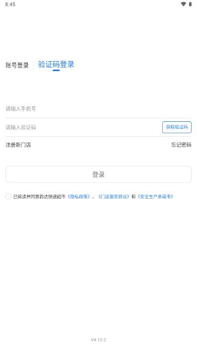 韵达超市app最新版本2024 韵达超市app最新版本2024