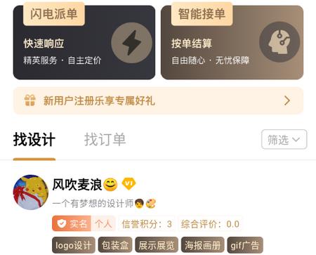 龙猫设计app官方版 龙猫设计app官方版