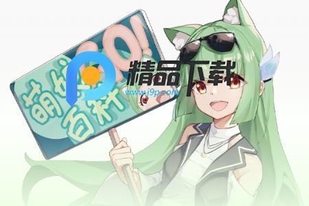 萌娘壁纸app官方版
