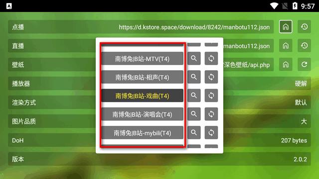白龙音乐TV版