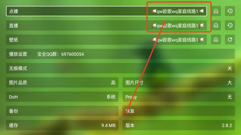 宝全视界TV版本