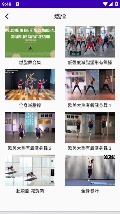 减肥操app 减肥操app