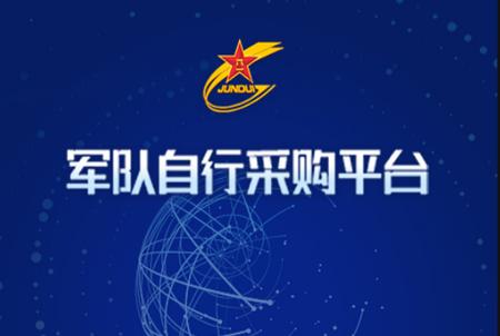 军队自采平台APP