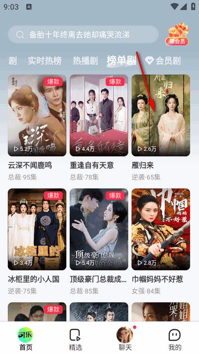 可乐短剧纯净版