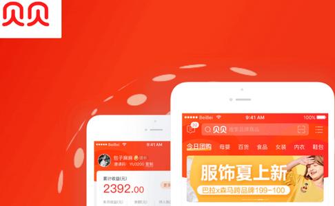 贝贝购物平台 贝贝购物平台