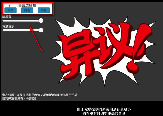 随身异议app安卓最新版(Objection!)