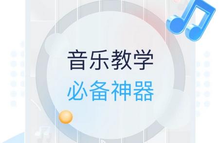 音乐宝音乐学习APP 音乐宝音乐学习APP