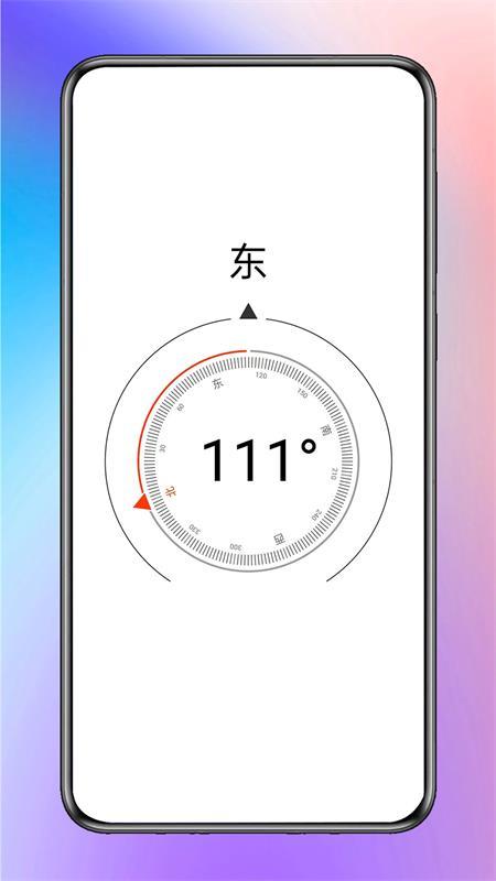 迅捷工具盒子app 迅捷工具盒子app