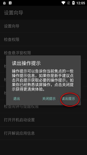 解说app(视障人士辅助) 解说app(视障人士辅助)