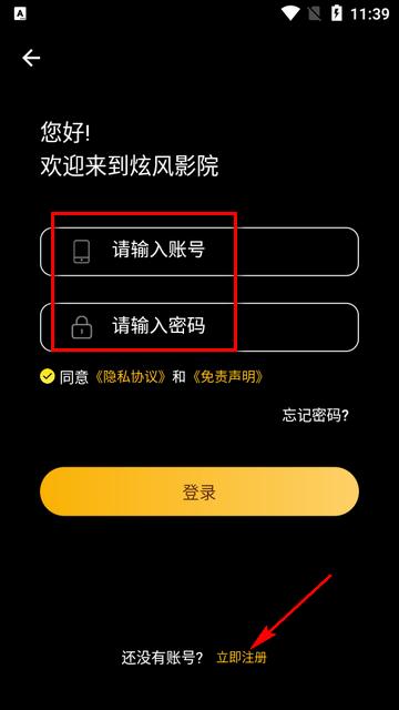 炫风影院应用最新版本
