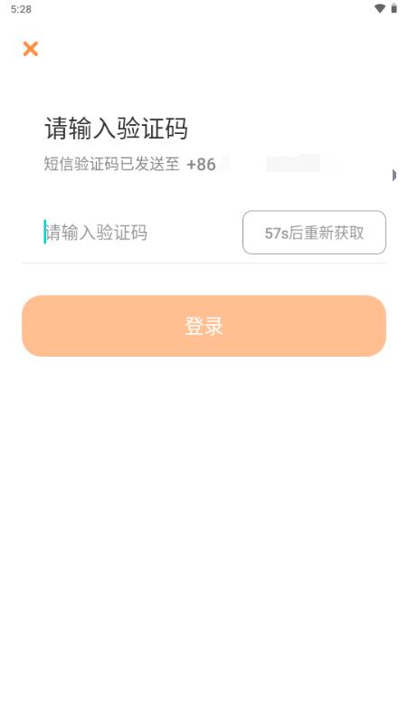怪兽轻断食app免费解锁会员版