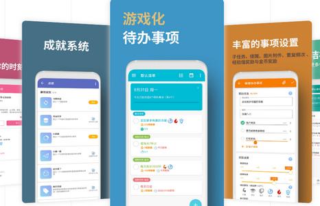 人升LifeUp免费版