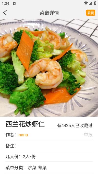 排餐日历app 排餐日历app
