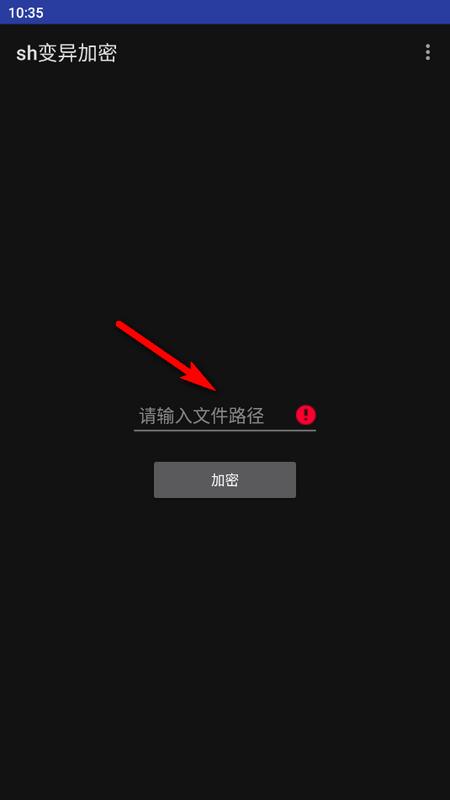 sh变异加密工具