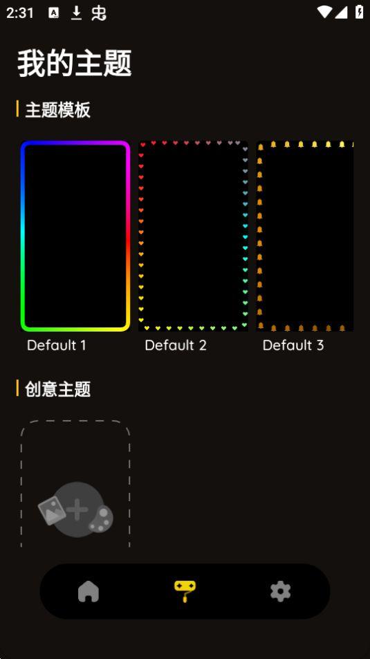 壁纸跑马灯app官方版 壁纸跑马灯app官方版