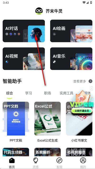 芥末牛app官方版