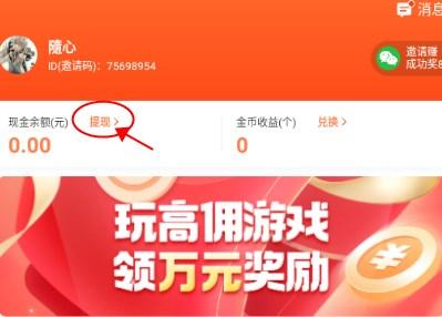 鸭子接单平台