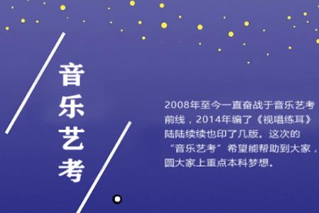 艺考音乐app手机最新版 艺考音乐app手机最新版