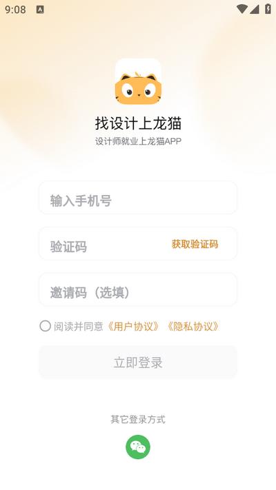 龙猫设计app官方版 龙猫设计app官方版