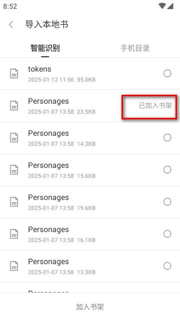 锦书免费小说漫画app纯净版