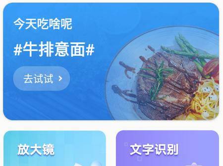 迅捷工具盒子app 迅捷工具盒子app