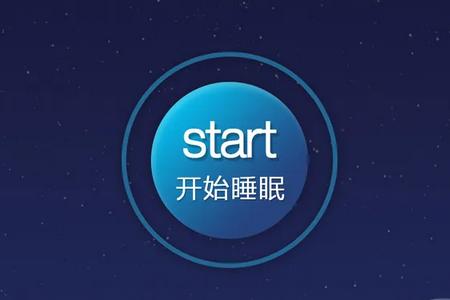 梦享睡眠app 梦享睡眠app