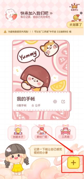 映像手帐app下载最新版 映像手帐app下载最新版