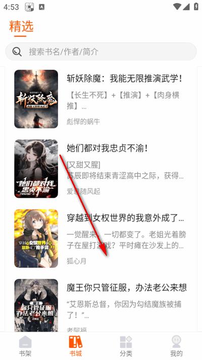 热读文库app最新版2025