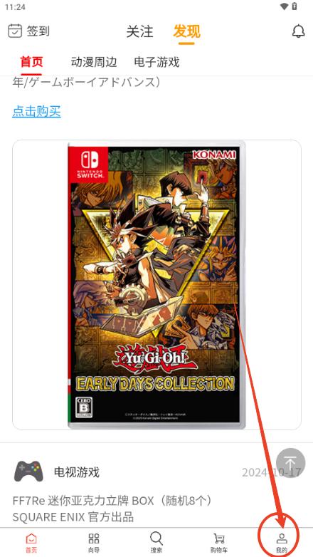 日拍迷app日本代购