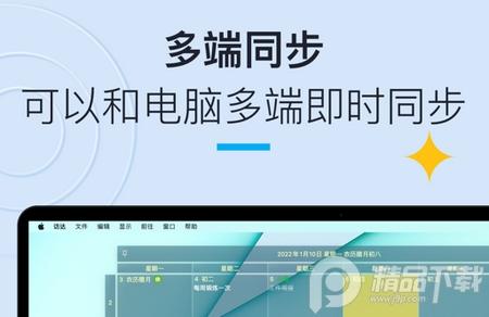 日历清单小组件, 日历清单小组件