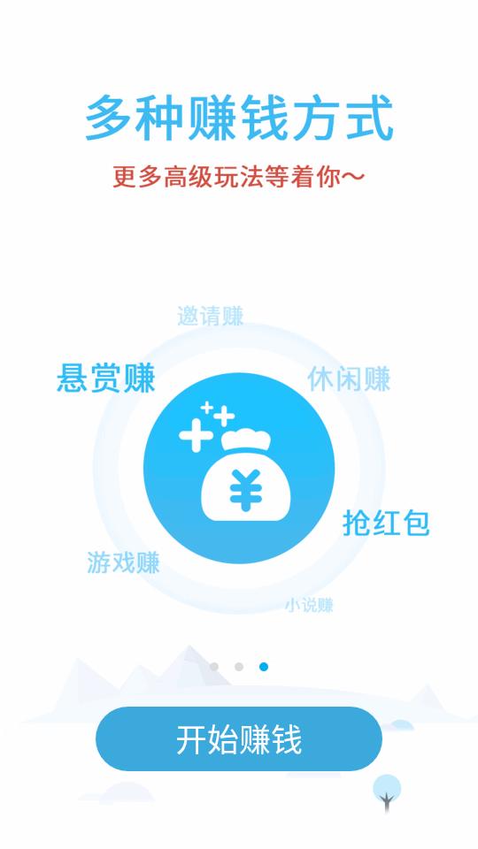 众人帮app最新版 众人帮app最新版