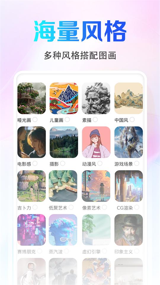 Ai画图app官方版 Ai画图app官方版